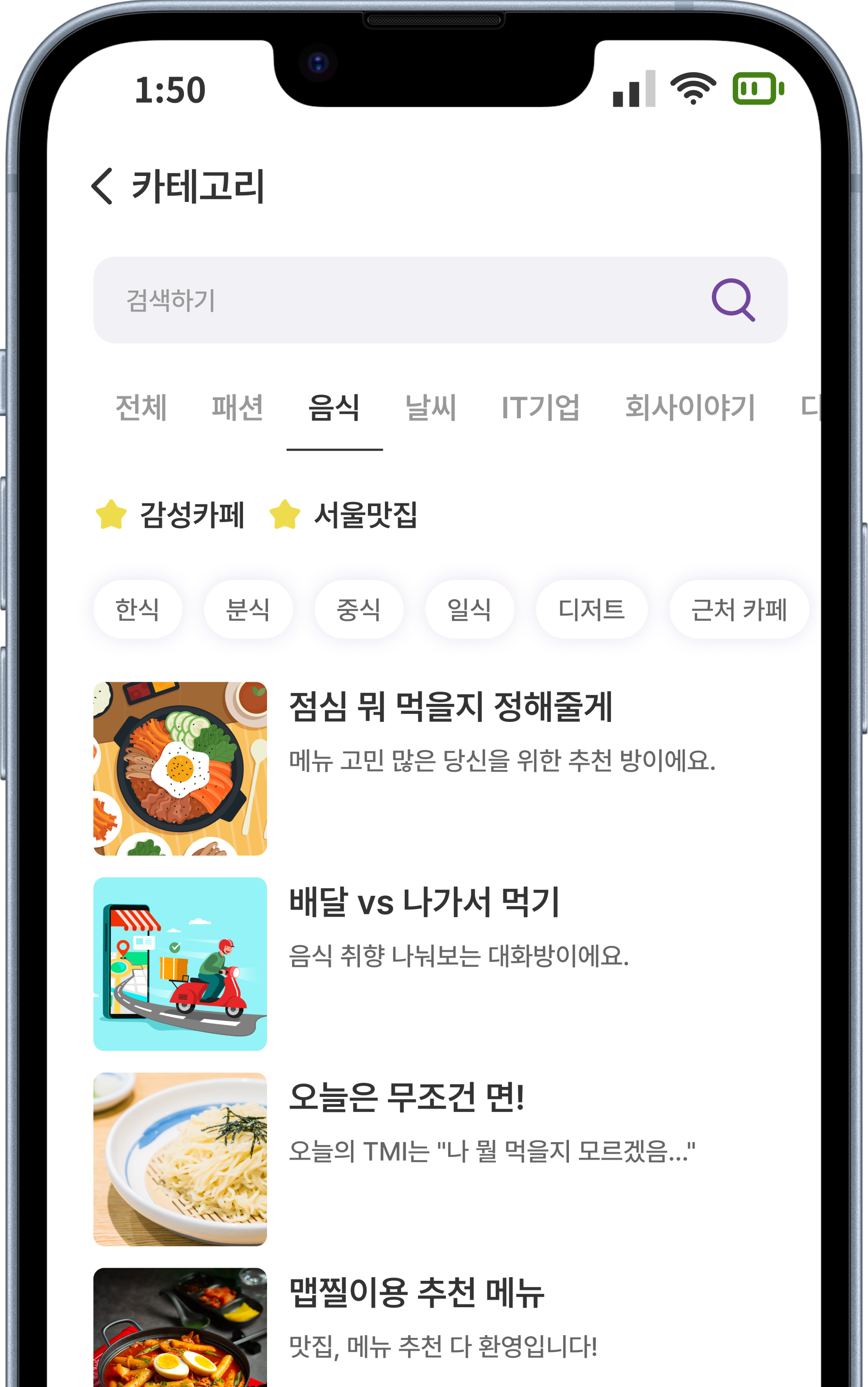 OOIN リアルタイムチャット screenshot