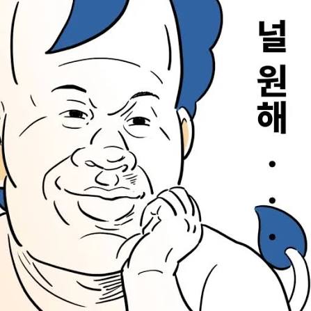 나와 연애하면 제공되는 혜택